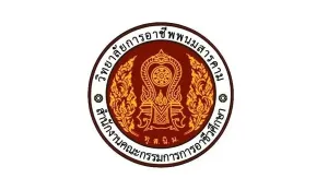 วิทยาลัยเทคนิคพนมสารคาม รับสมัครบุคคลเพื่อเลือกสรรเป็นพนักงานราชการทั่วไป ตั้งแต่วันที่ 16 - 24 เมษายน 2569