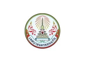 เทศบาลนครขอนแก่น รับสมัครคัดเลือกเพื่อบรรจุบุคคลเข้ารับราชการเป็นพนักงานเทศบาลกรณีที่มีเหตุพิเศษ ที่ไม่จำเป็นต้องสอบแข่งขัน