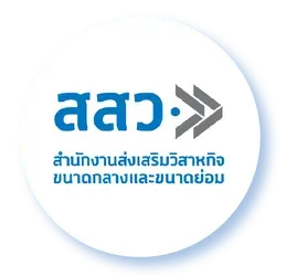 สำนักงานส่งเสริมวิสาหกิจขนาดกลางและขนาดย่อม รับสมัครบุคคลเข้ารับการสรรหาเพื่อบรรจุและแต่งตั้งเป็นพนักงาน ตำแหน่งผู้อำนวยการฝ่าย