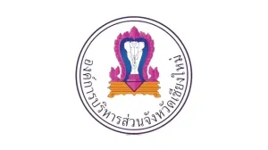 องค์การบริหารส่วนจังหวัดเชียงใหม่ รับสมัครสรรหาและเลือกสรรบุคคลทั่วไปเพื่อจ้างเป็นพนักงานจ้างขององค์การบริหารส่วนจังหวัด
