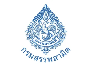 สำนักงานสรรพสามิตพื้นที่เพชรบุรี กรมสรรพสามิต รับสมัครสอบคัดเลือกบุคคลเพื่อเป็นลูกจ้างชั่วคราว ตำแหน่งเจ้าพนักงานสรรพสามิต
