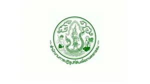 สำนักงานการปฏิรูปที่ดินเพื่อเกษตรกรรม รับสมัครบุคคลเพื่อเลือกสรรพนักงานราชการทั่วไป สังกัดสำนักงานการปฏิรูปที่ดินจังหวัดนครพนม