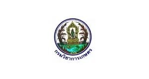 กรมวิชาการเกษตร (ส่วนกลาง) รับสมัครบุคคลเพื่อเลือกสรรเป็นพนักงานราชการทั่วไป สมัครออนไลน์ 14 - 20 พฤษภาคม 2569