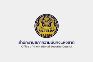 สำนักงานสภาความมั่นคงแห่งชาติ