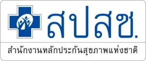 สำนักงานหลักประกันสุขภาพแห่งชาติ